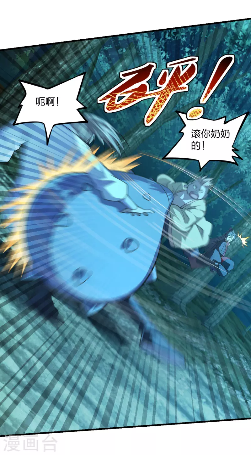 第176话 打劫小队火力全开！23