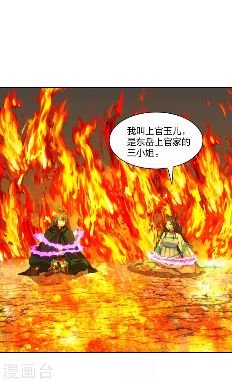 第223话 春色撩人！1