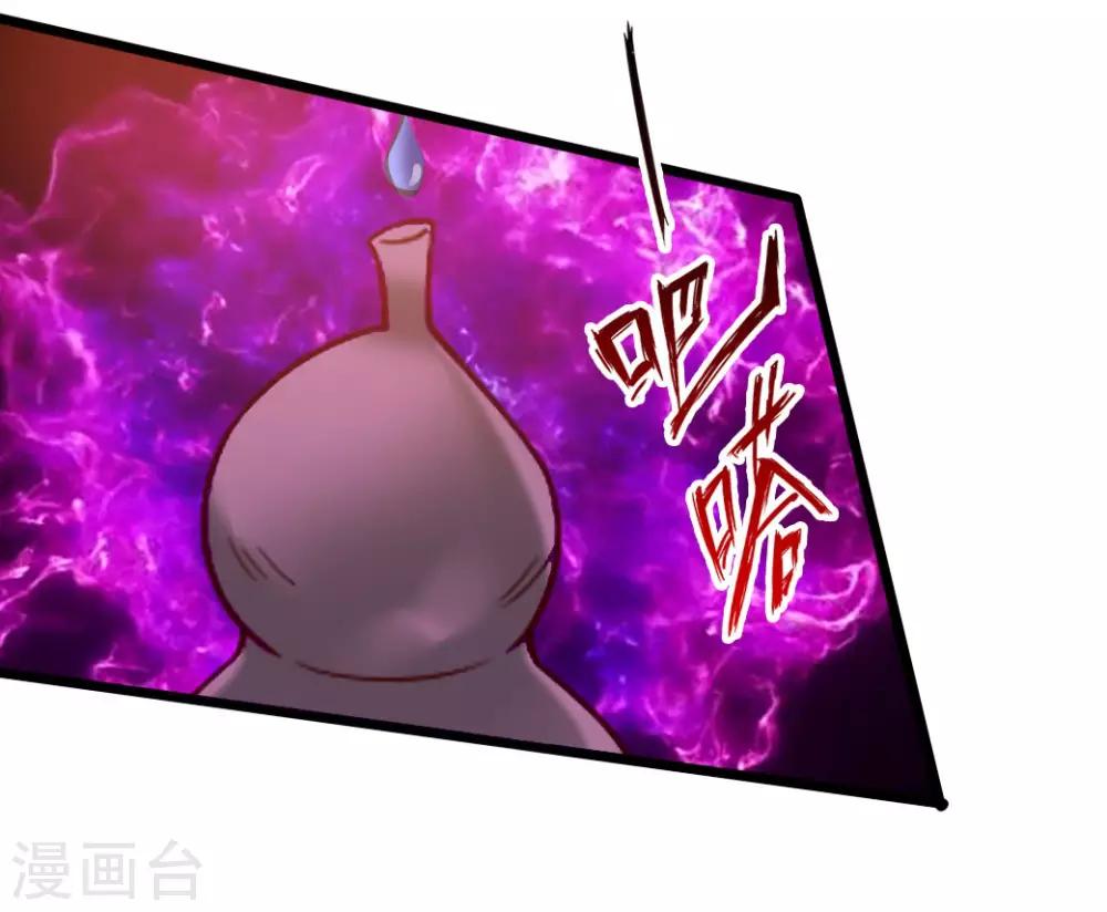 第77话 外门天骄8