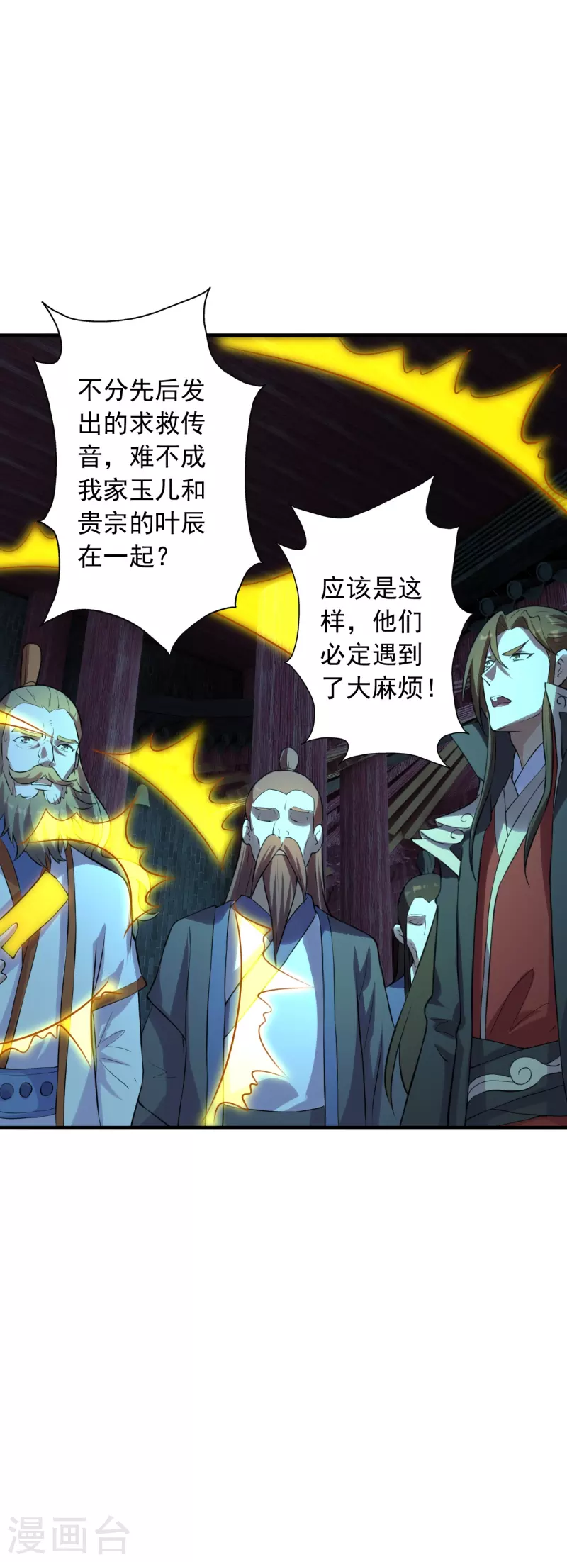 第227话 亡命奔逃！3