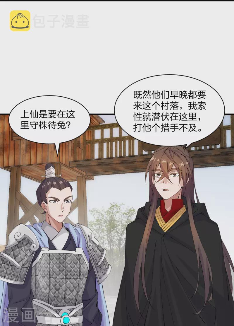 第213话 血巫现身！25