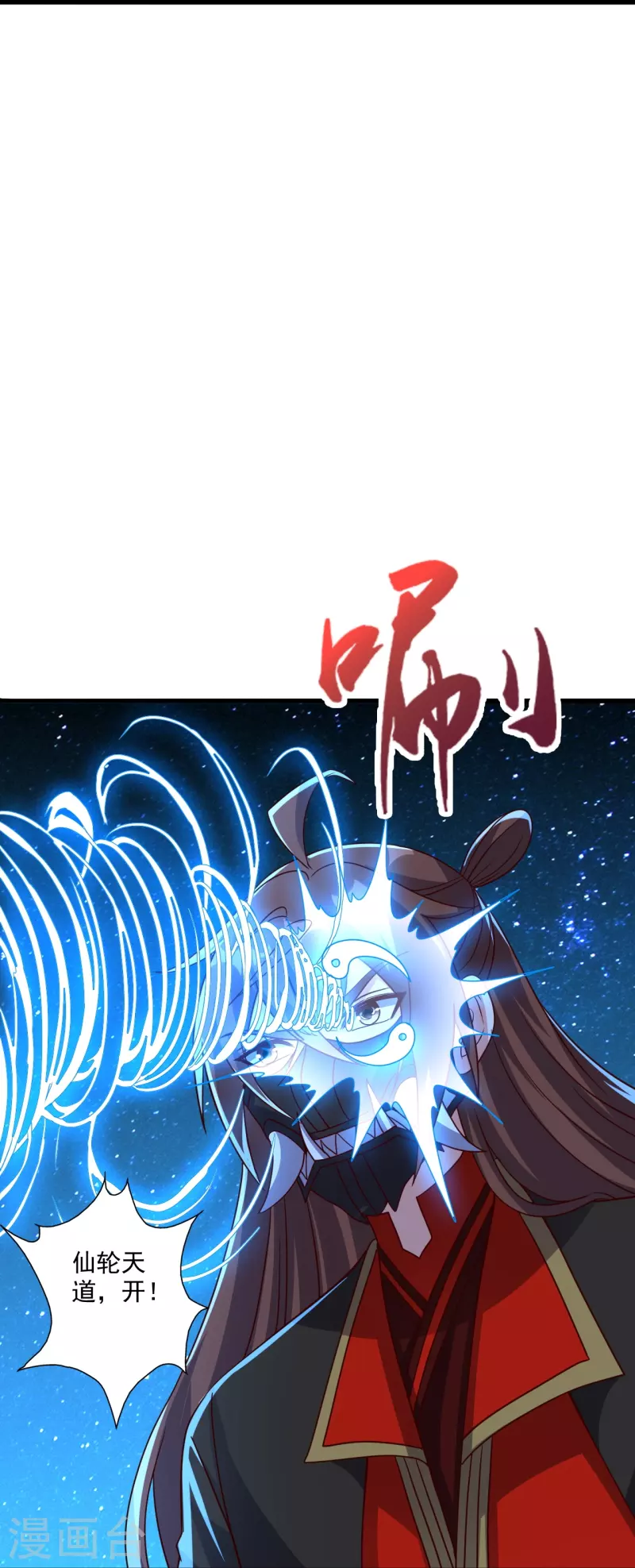第327话 魔血加持！33
