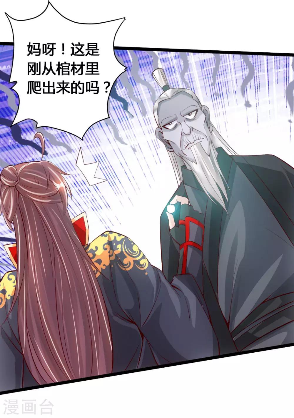第80话 挑挑货13