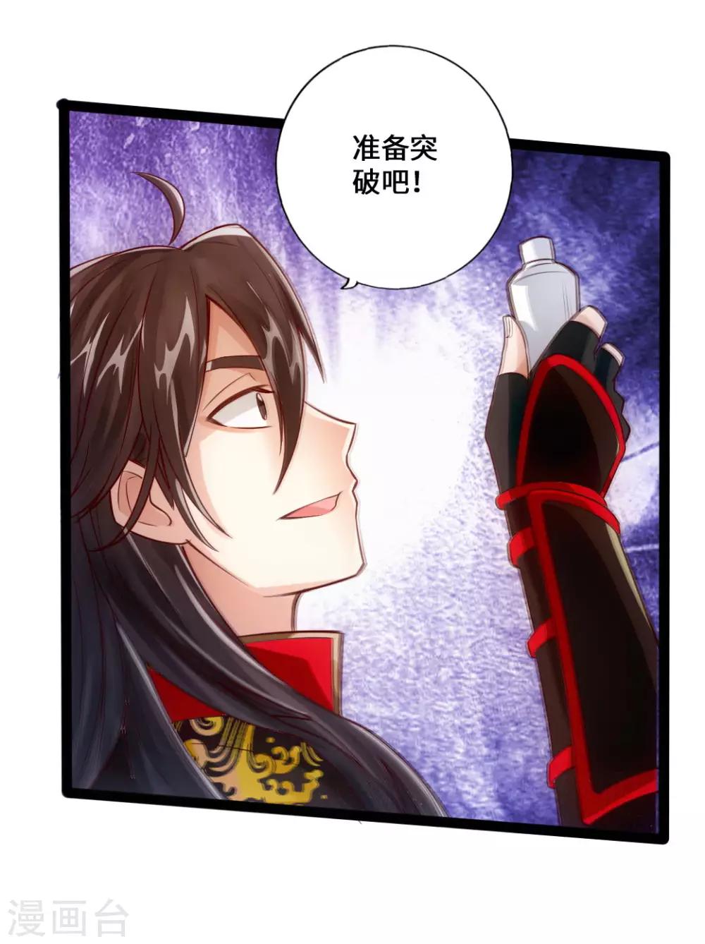 第26话 敲闷棍222
