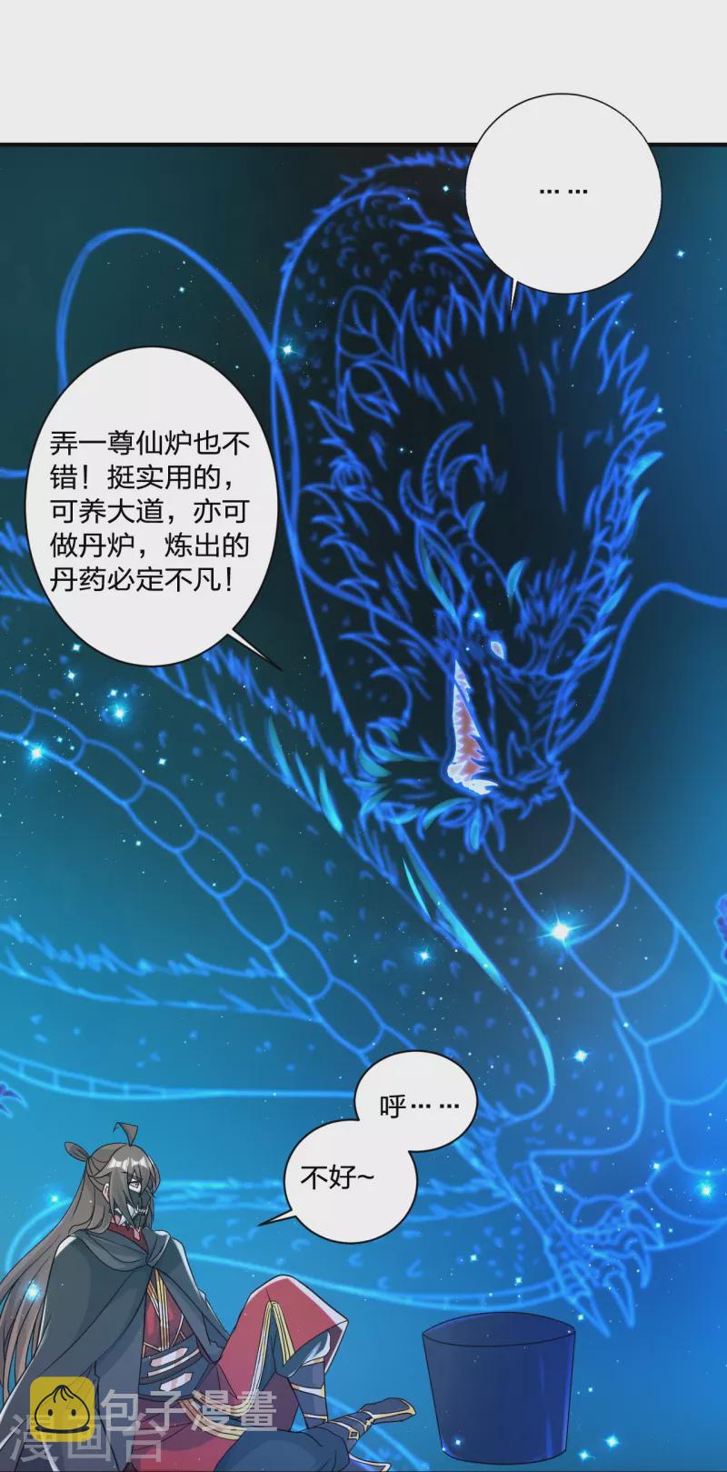第351话 铸器之道！10