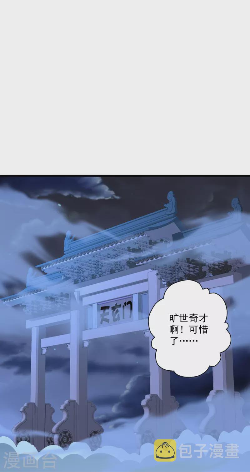 第325话 哄抢肉身！73