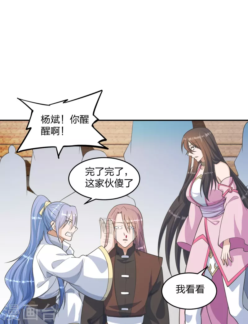 第246话 九幽仙曲！55