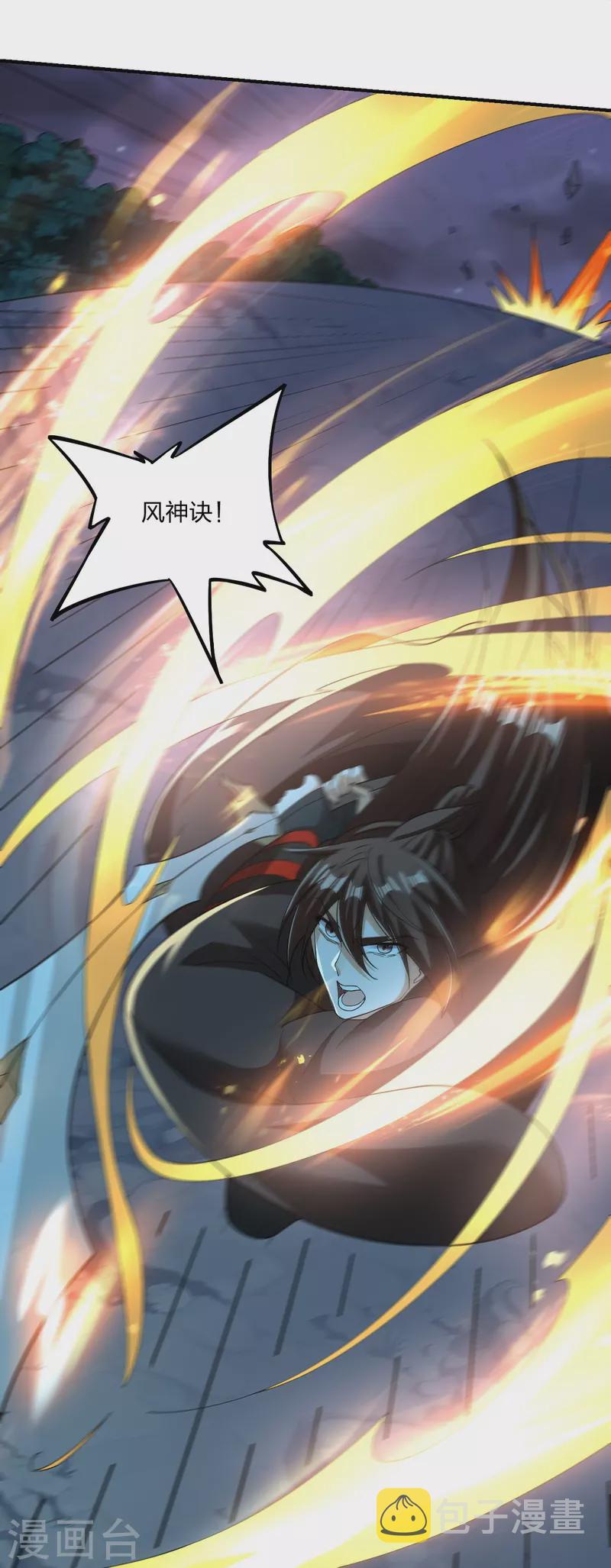 第305话 天劫助威！54