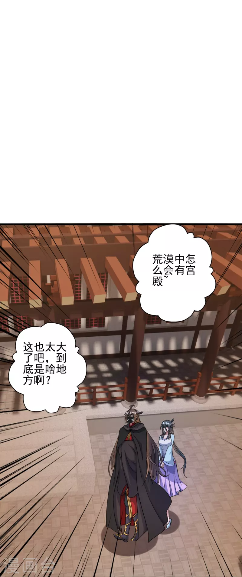 第339话 擦肩而过！98