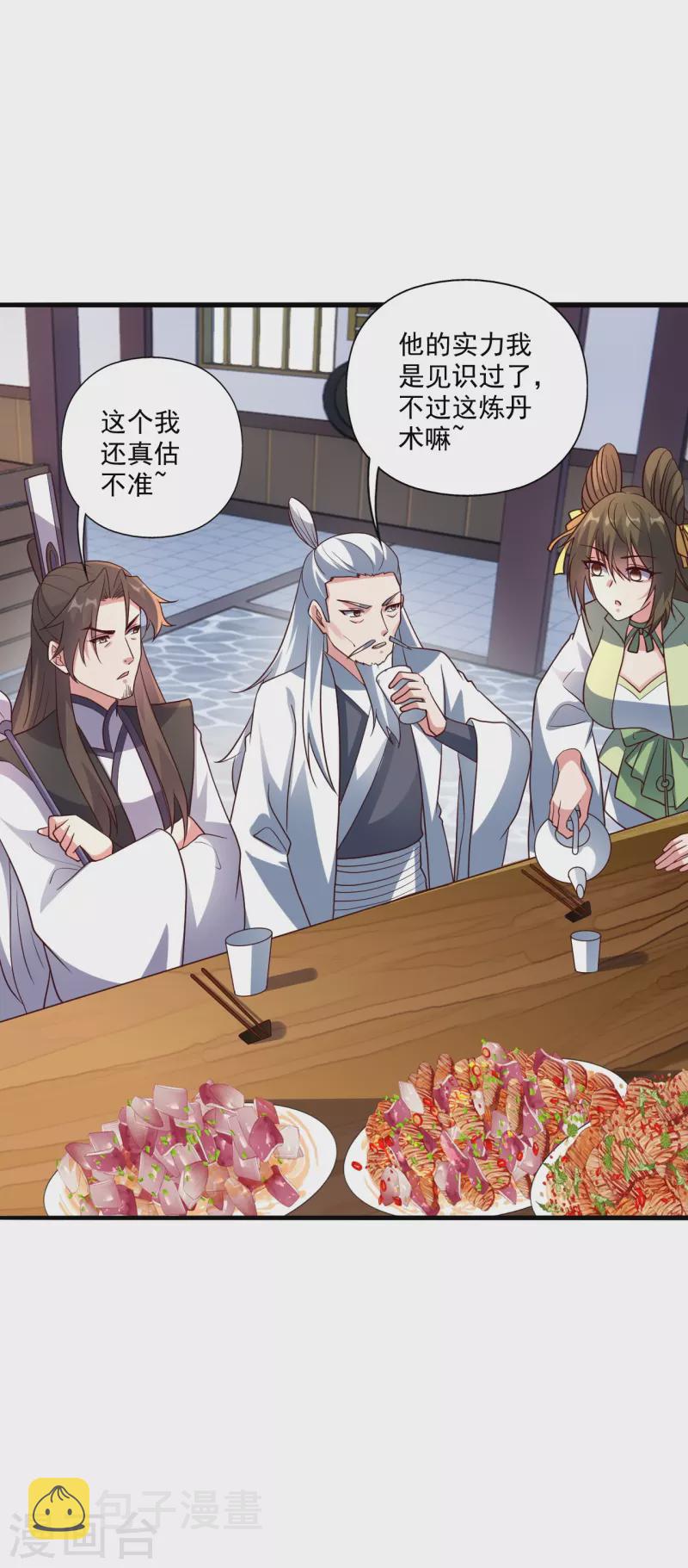 第293话 谁是谁的心上人？2