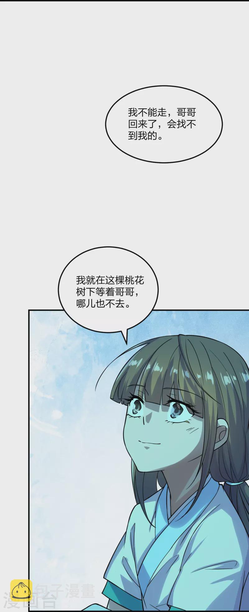 第211话 少女阿黎26
