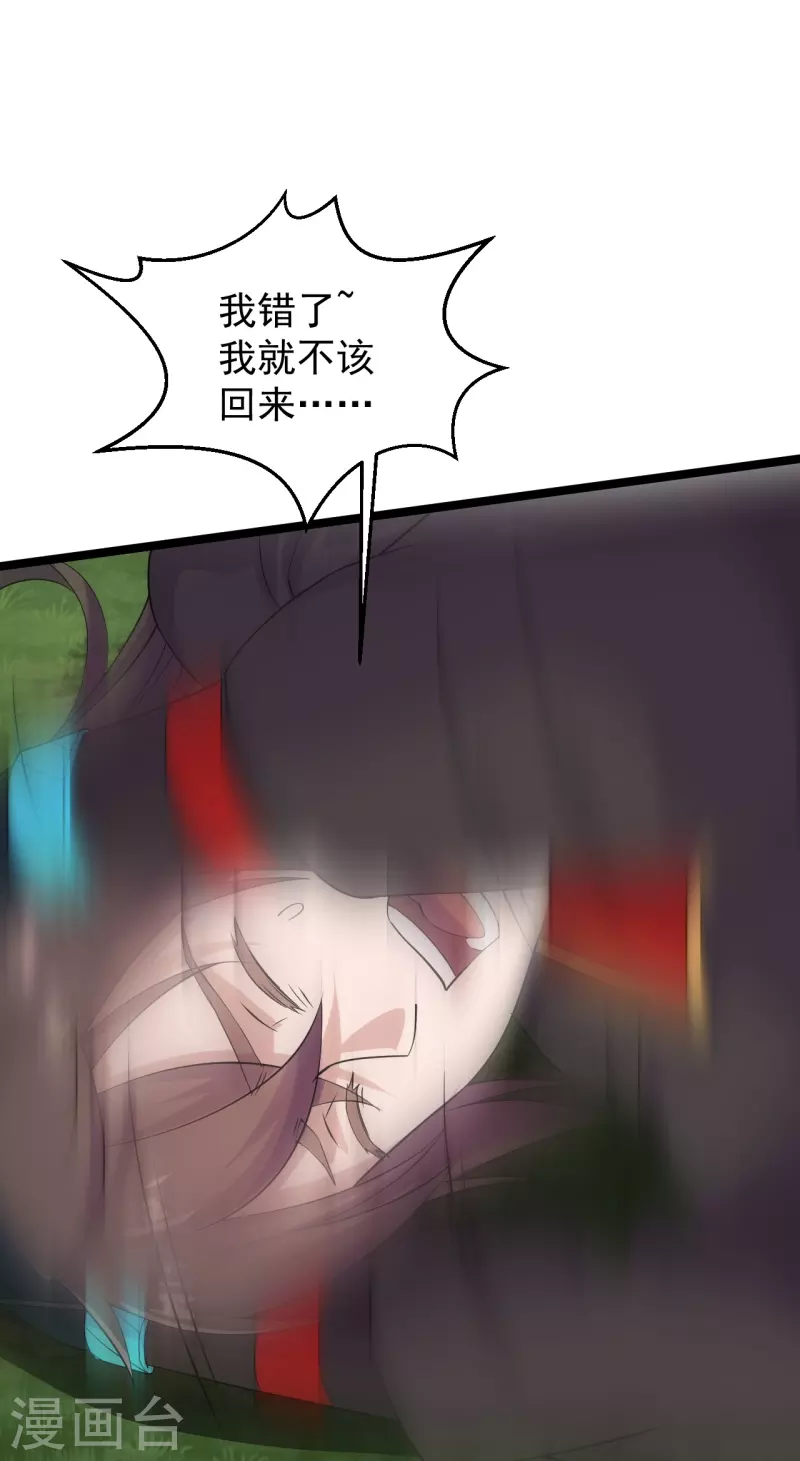 第238话 你还活着？23