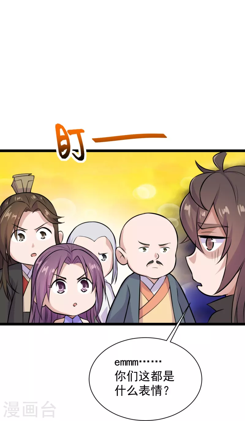 第238话 你还活着？13
