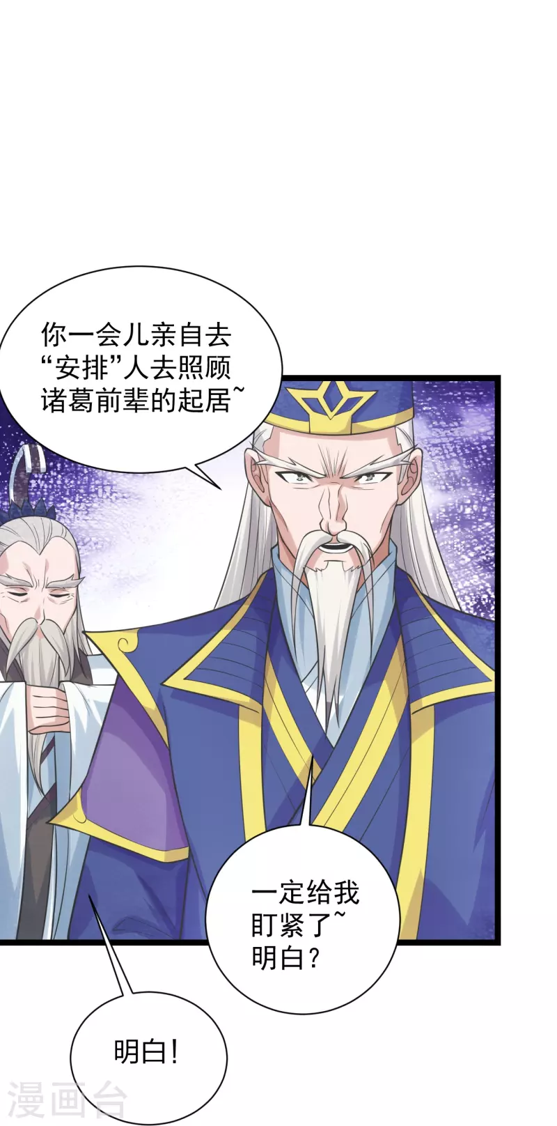 第237话 再临正阳宗！28