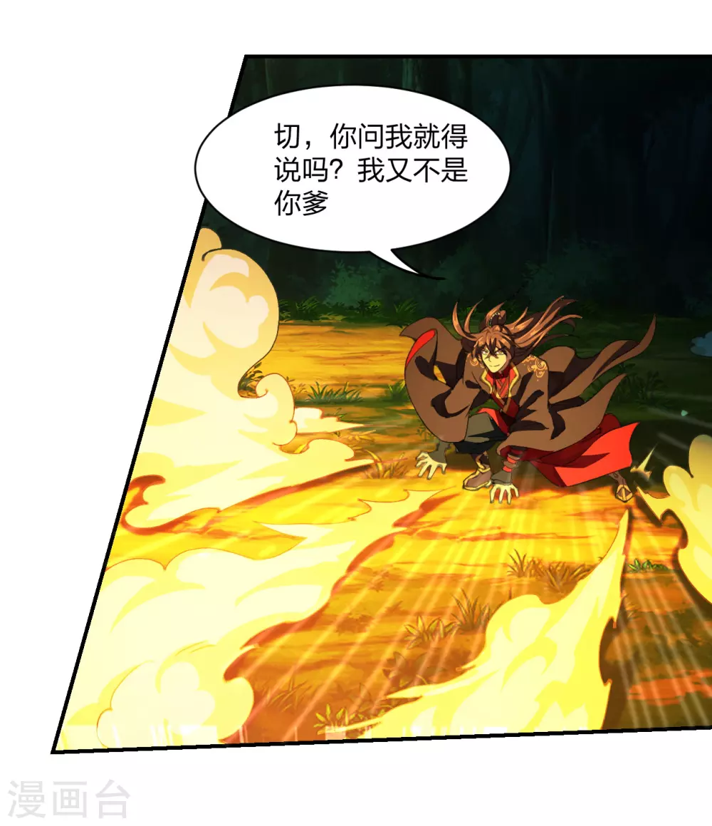 第145话 单挑左丘明！4