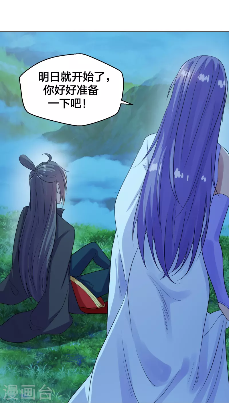 第280话 宿主融魂34