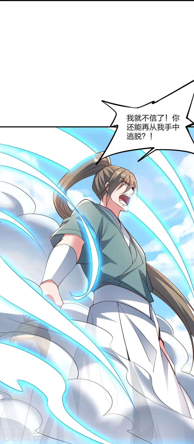 第260话 锤爆灵塔！82