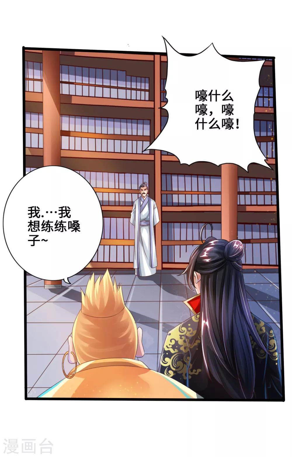 第32话 密洞炼宝9
