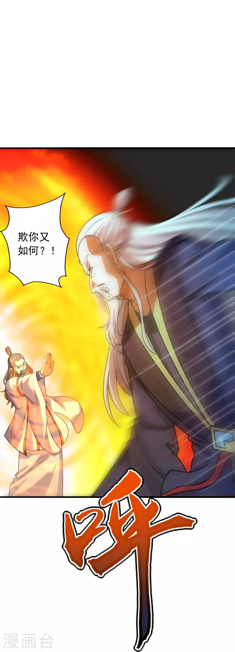 第231话 丹鬼！31