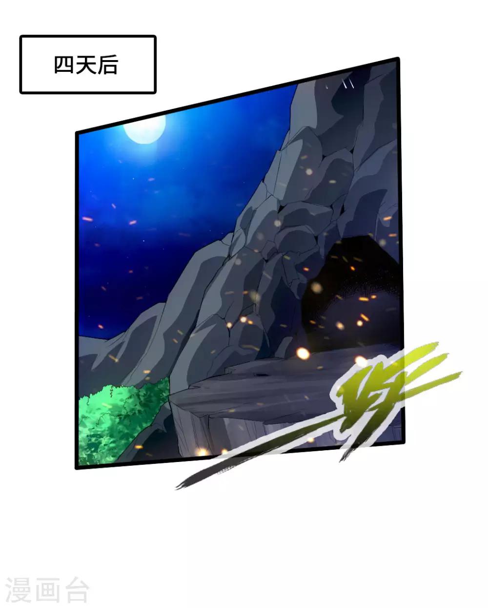 第28话 赤霄宝剑28