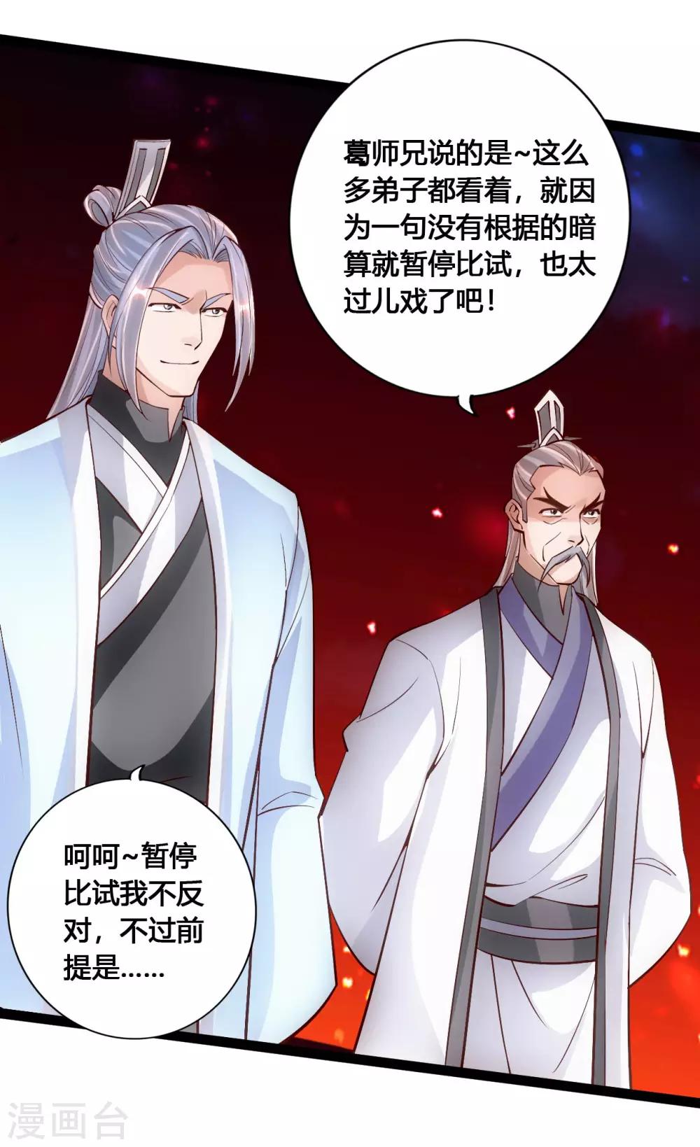 第104话 阴险浮出水面！17