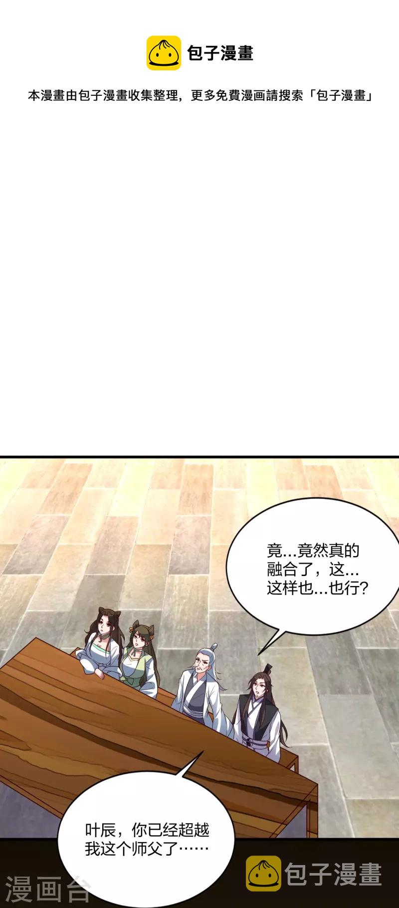 第299话 一炉双丹！64