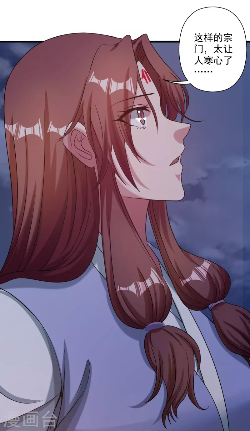 第315话 蛮族血脉9