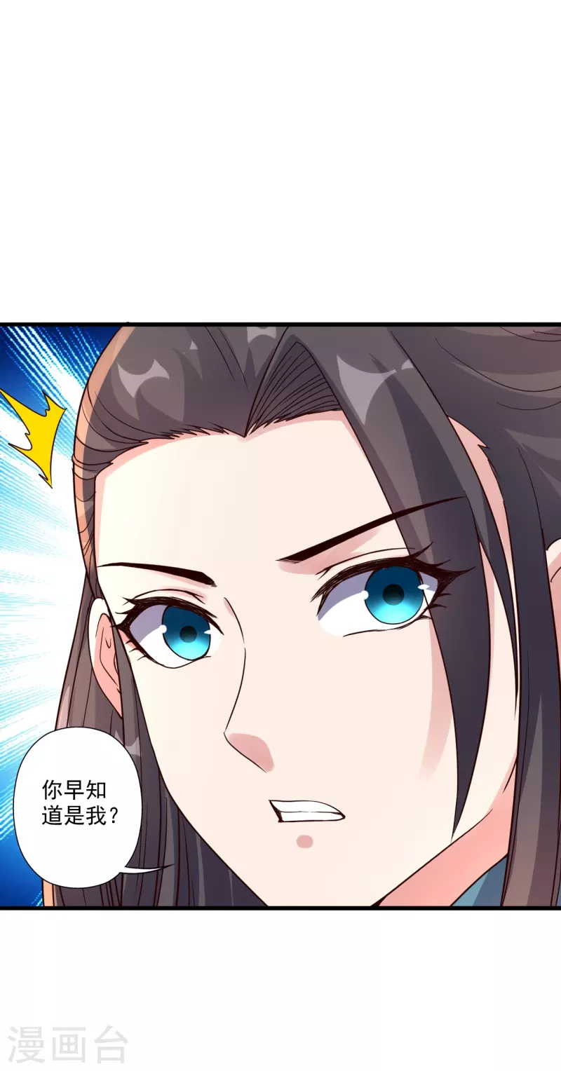 第319话 再遇姬凝霜37