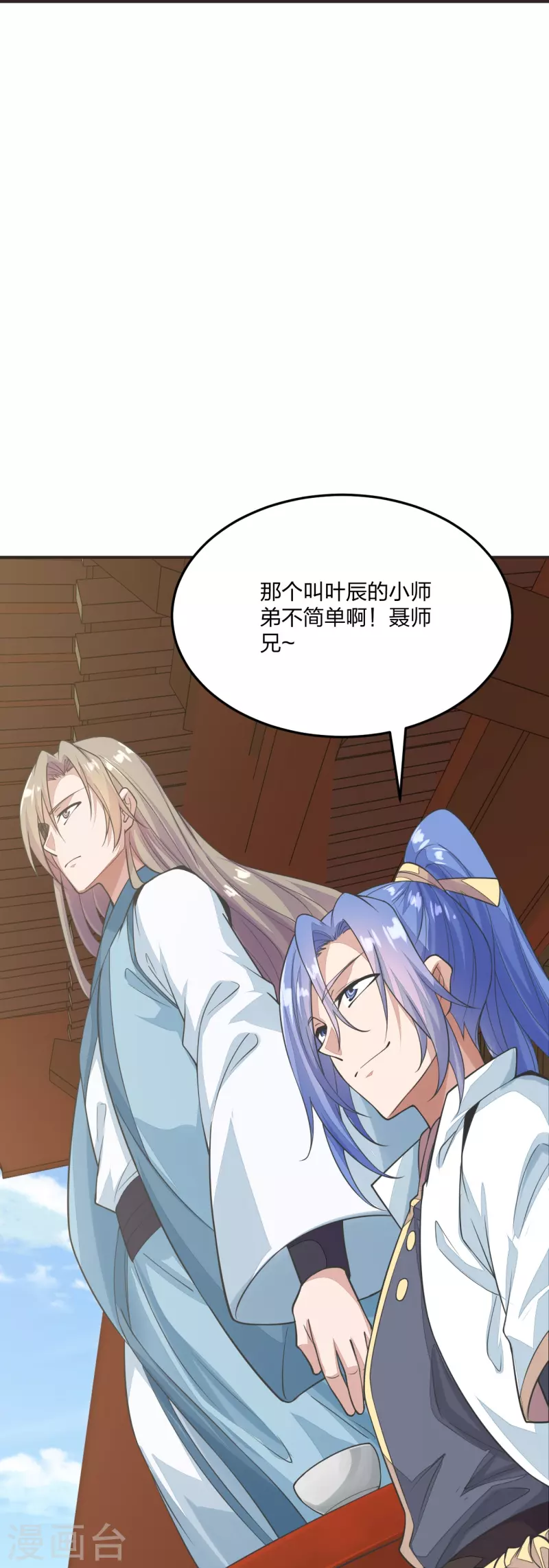 第204话 对战齐阳！34