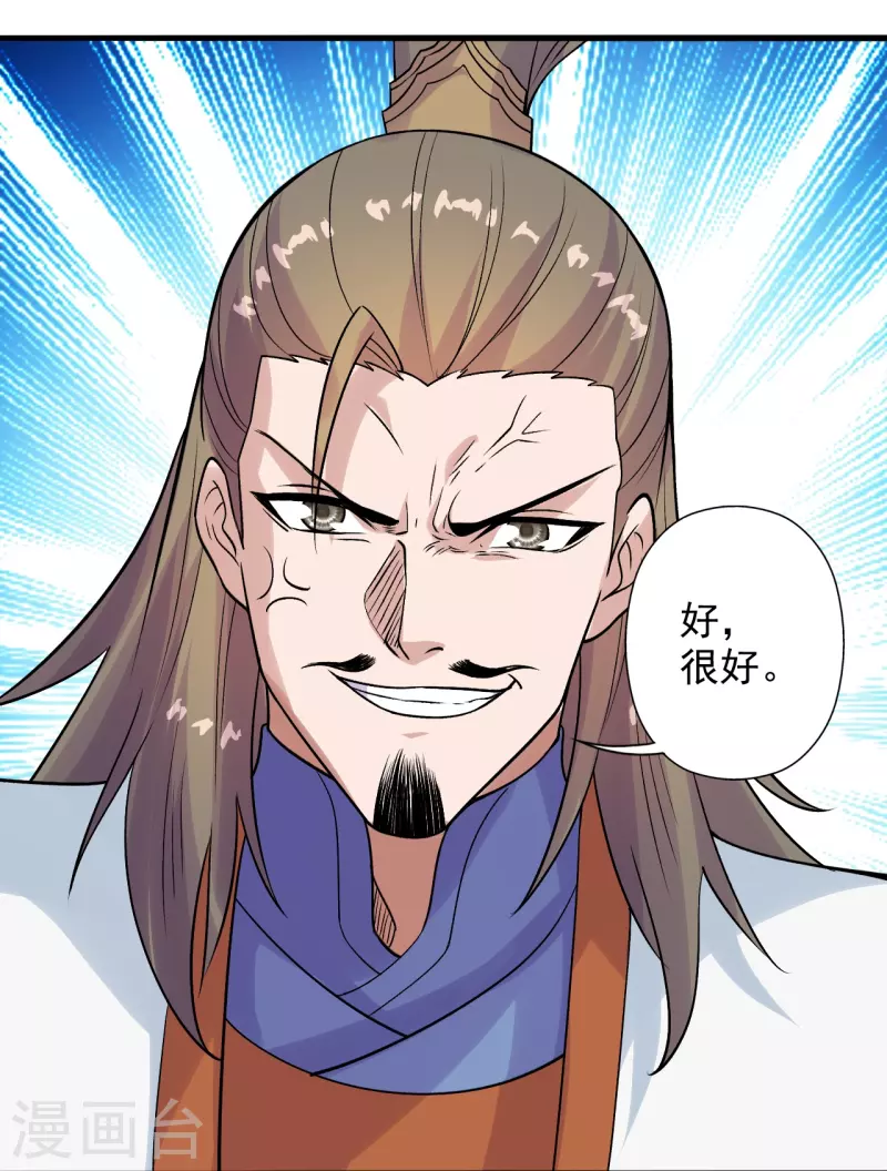 第207话 楚萱儿很强势！30