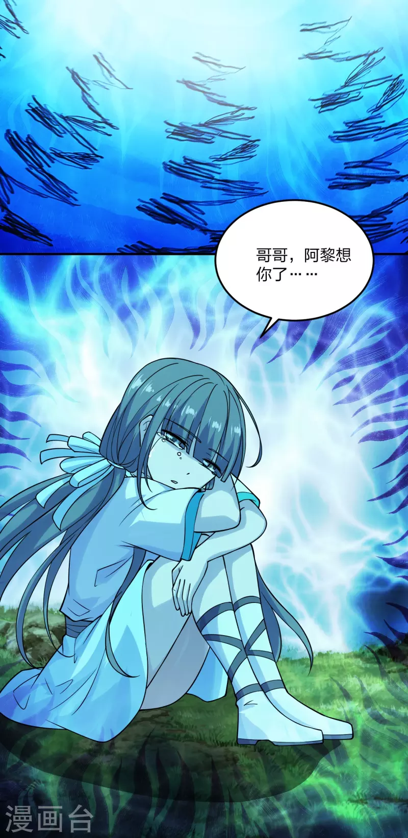 第211话 少女阿黎23