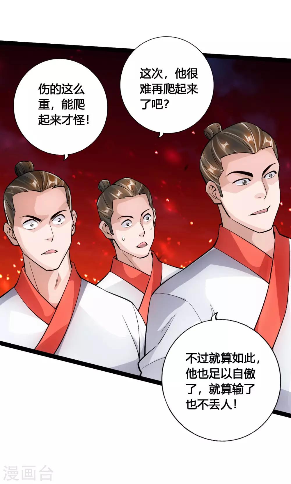 第106话 这次你还不死？！16