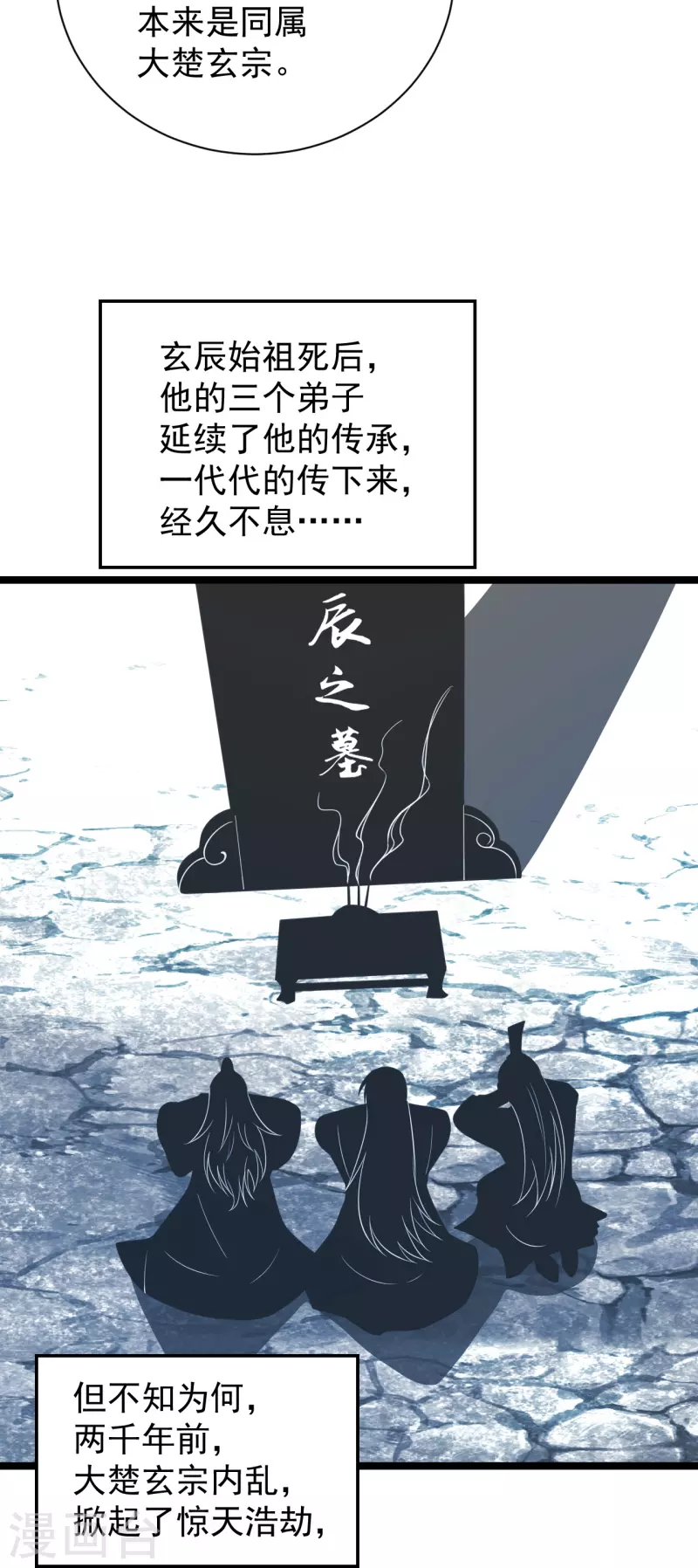 第241话 龙族的诅咒！16