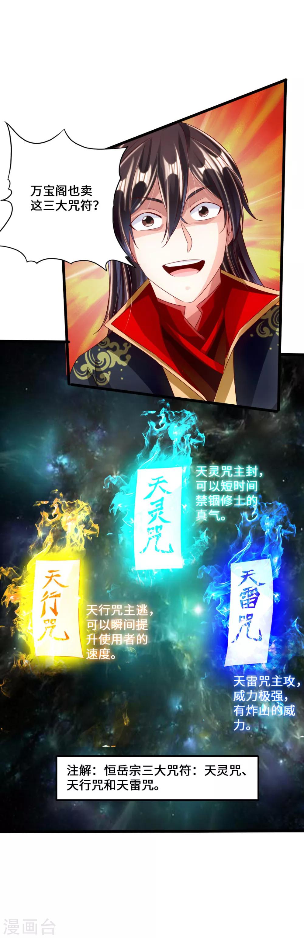 第41话 路遇陷阱8