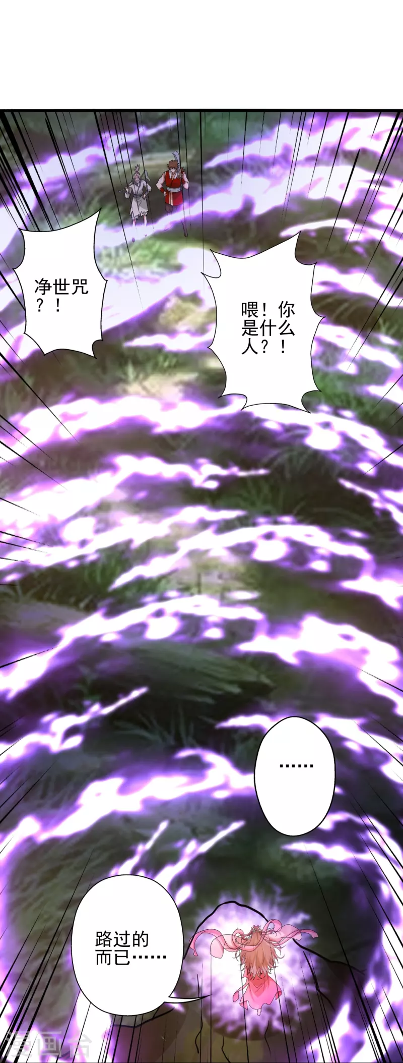 第339话 擦肩而过！20