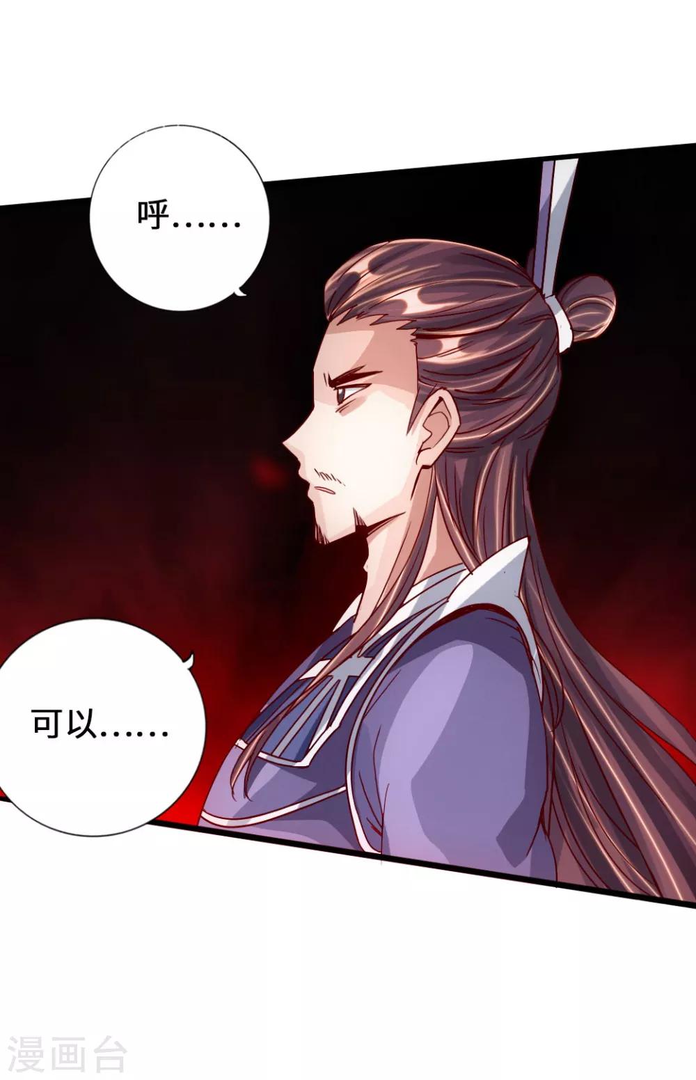 第67话 霸道徐福27