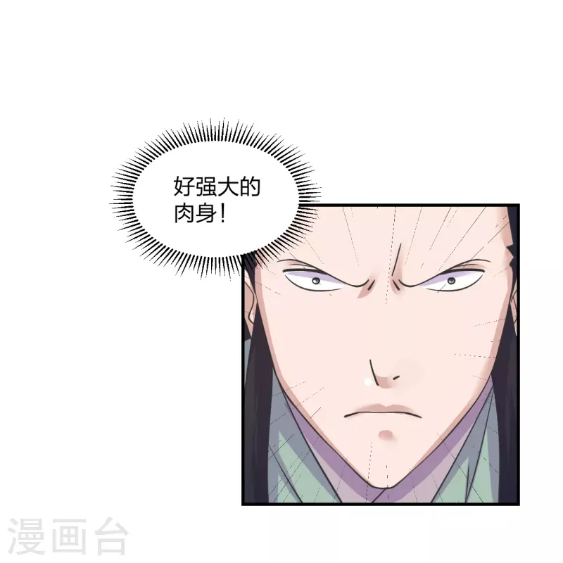 第272话 合体失败？！18