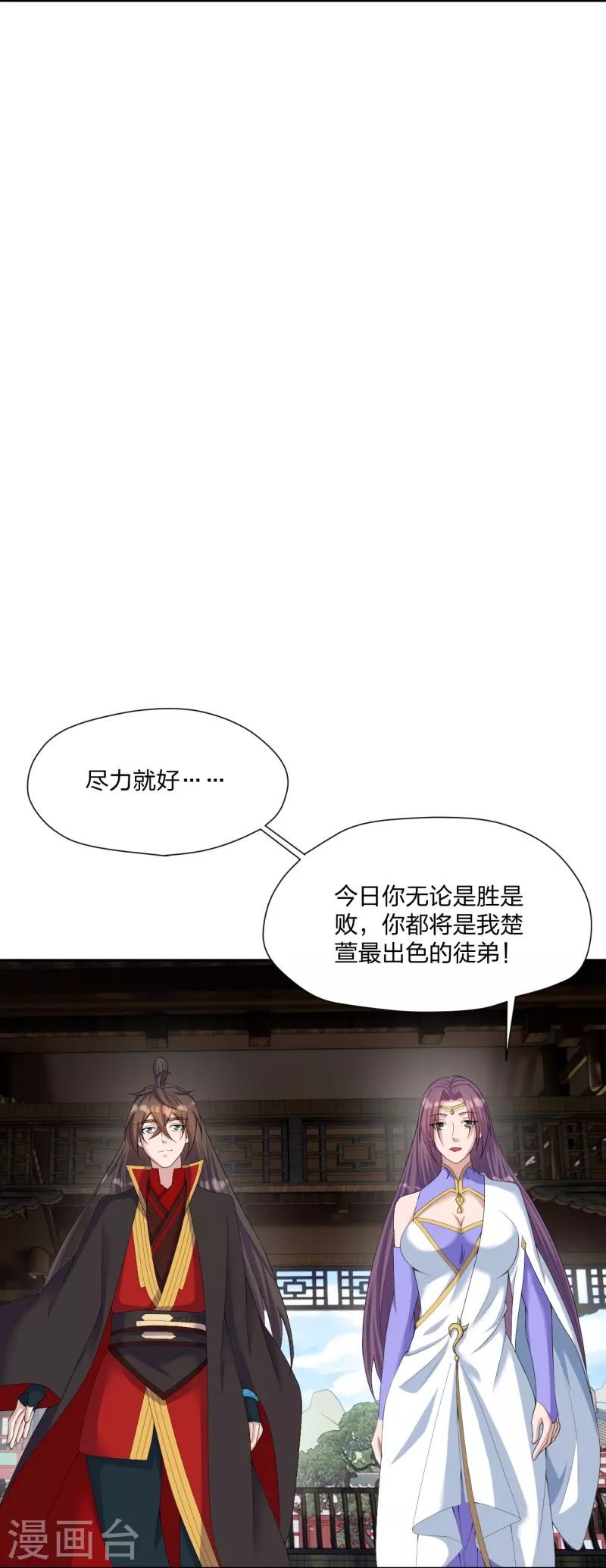 第262话 战台上的恋人~8