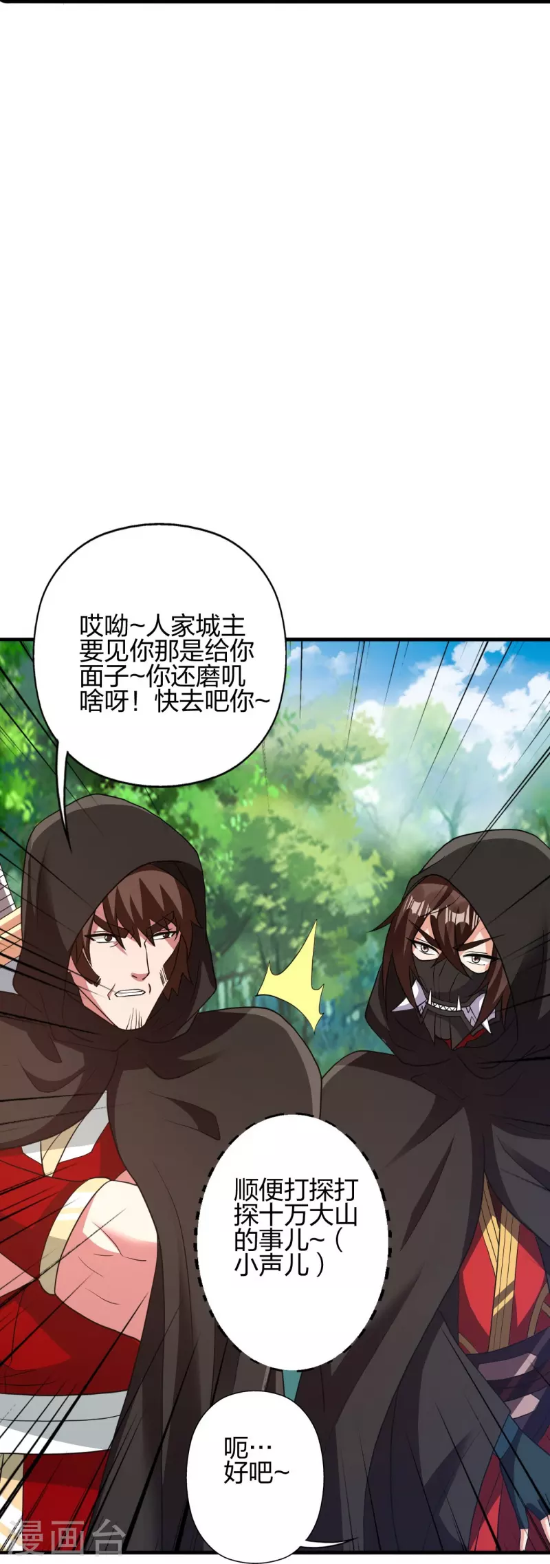 第352话 天龙城主！34
