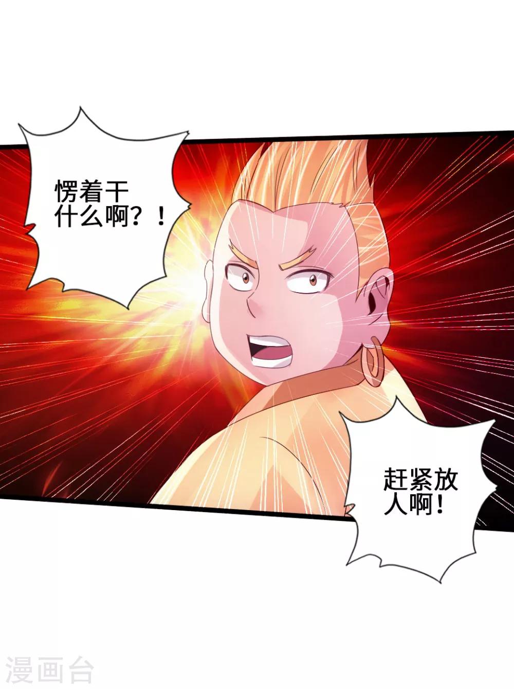 第60话 颜面尽失28