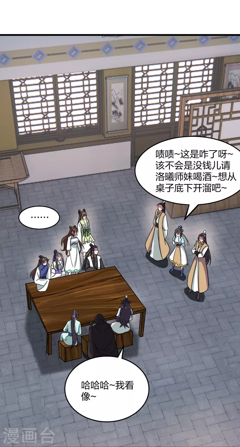 第297话 他叫昊天尘夜25