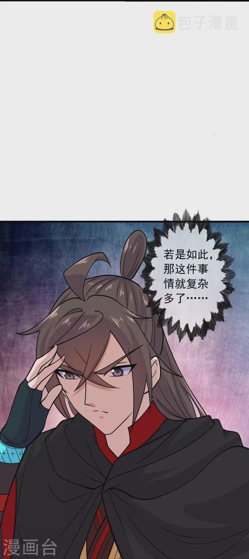 第212话 天降上仙！26