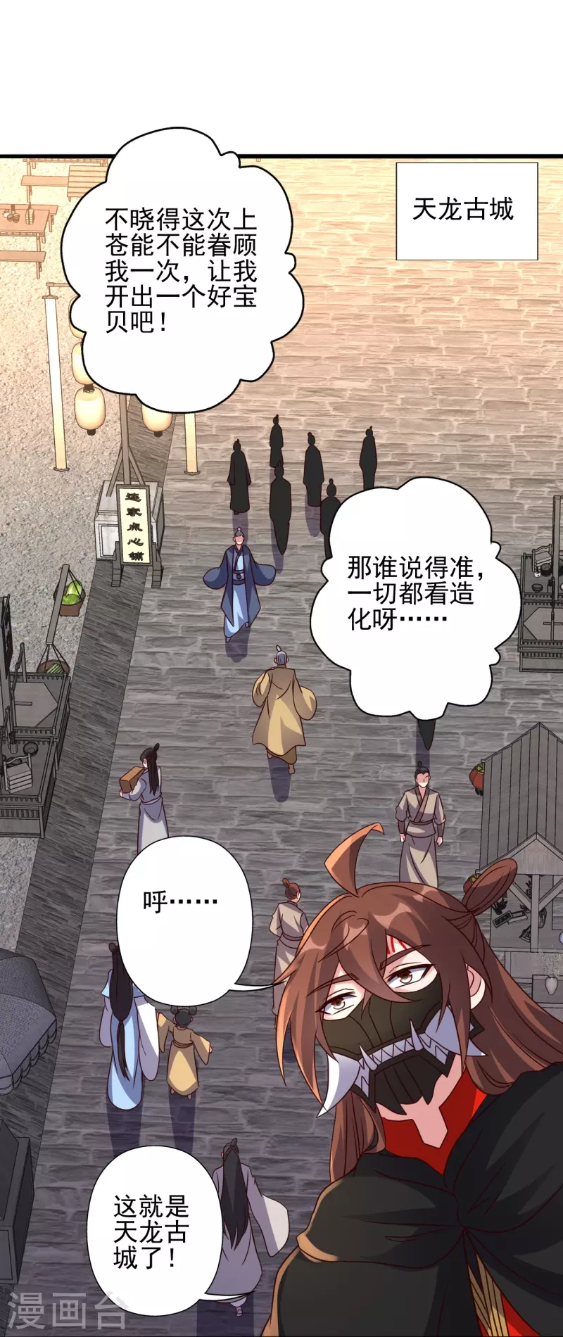 第346话 霸气老祖！89