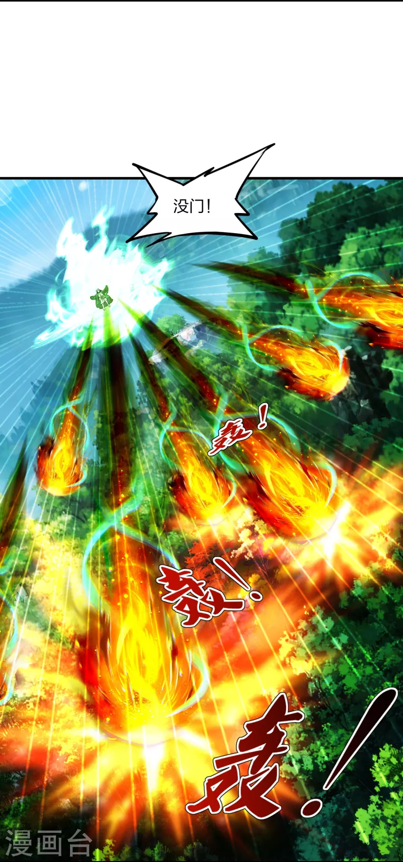 第234话 诸葛老头！6