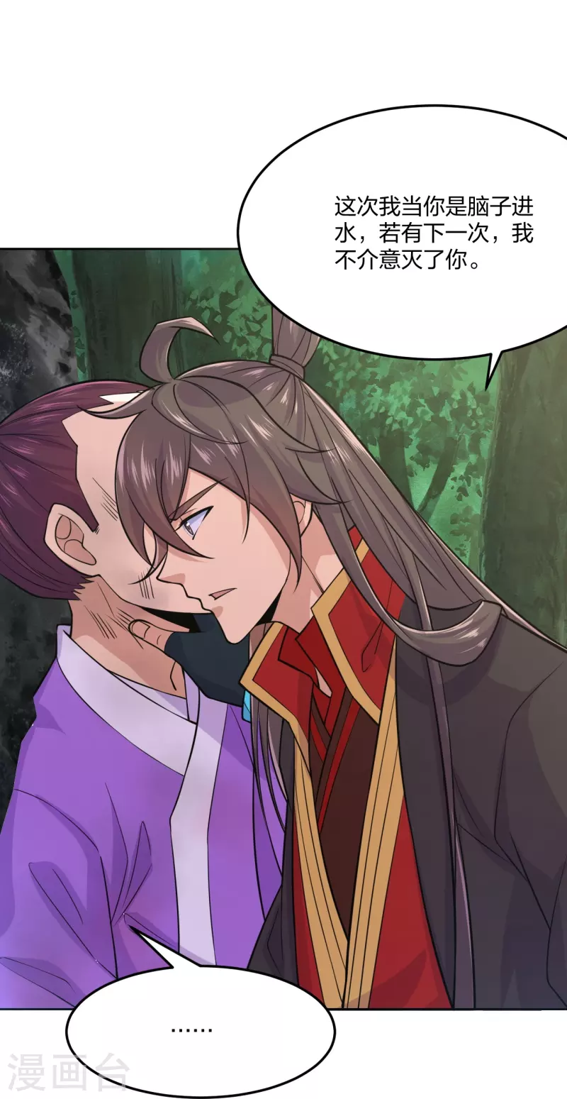 第210话 打脸宵小！10