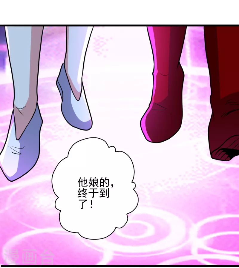 第346话 霸气老祖！108