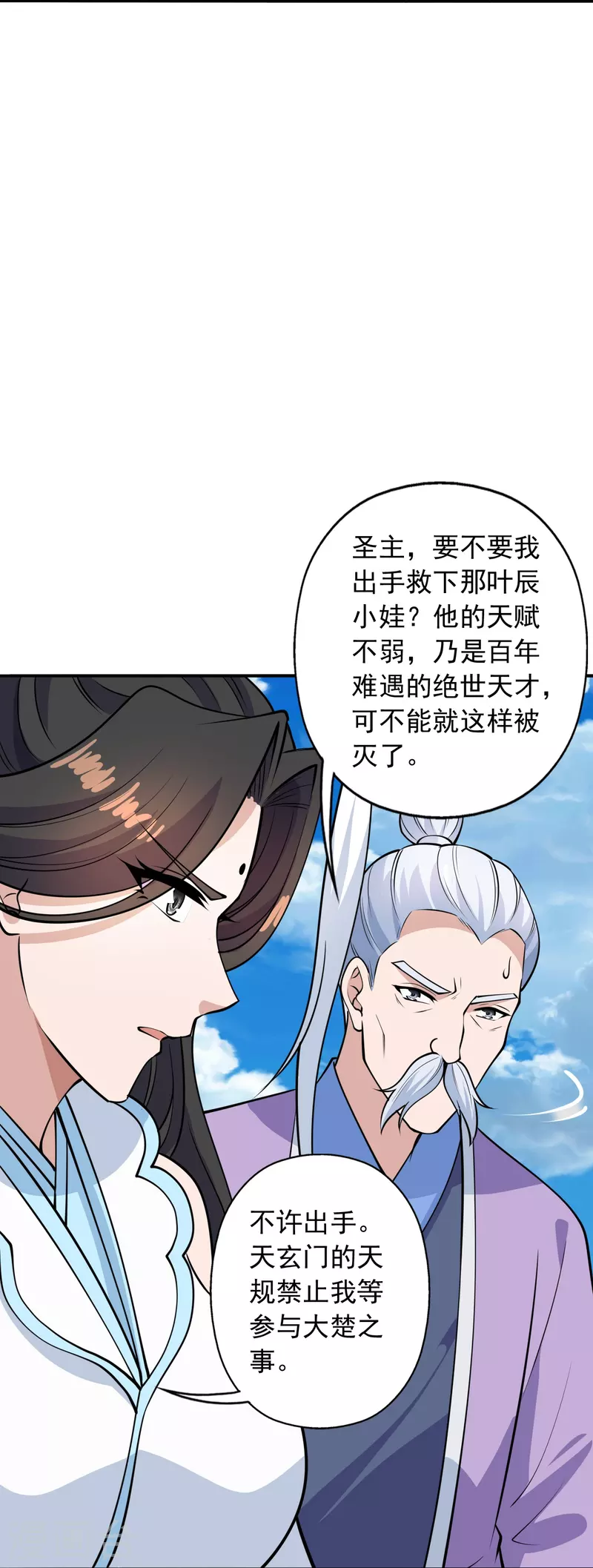 第266话 必死无疑！36