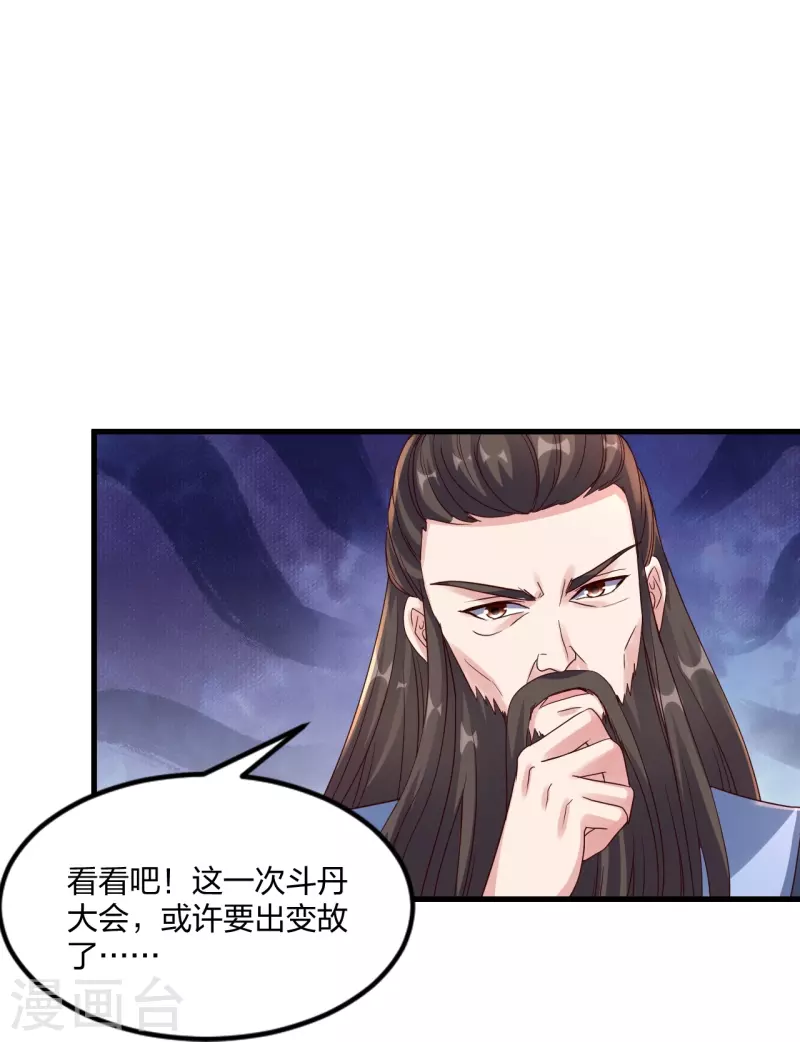 第298话 斗丹总决赛开啓！22