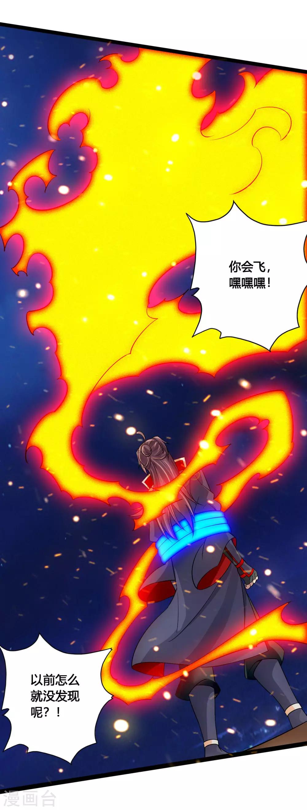 第118话 崖底五千年！18