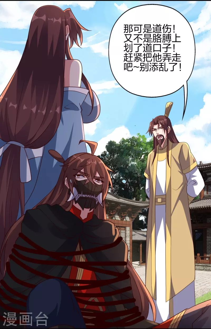 第359话 又被绑了！95